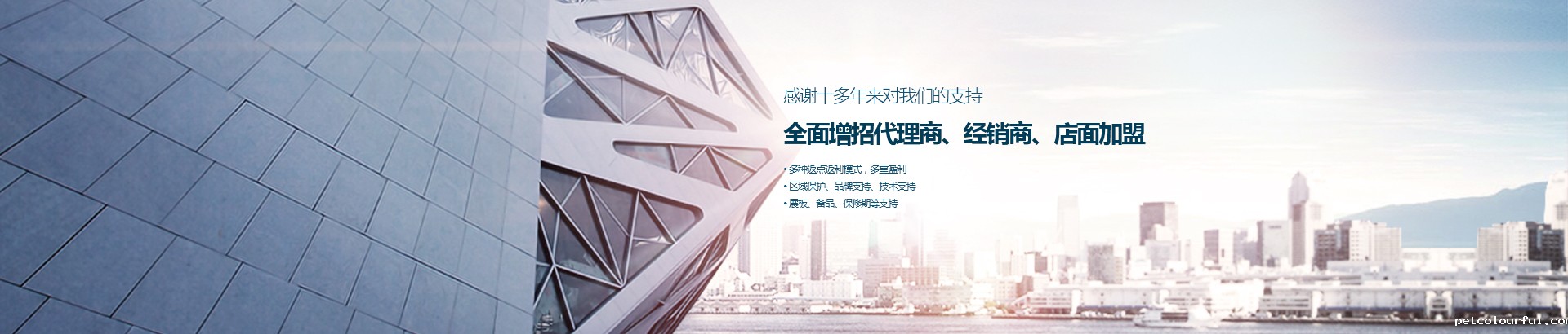 诚招代理